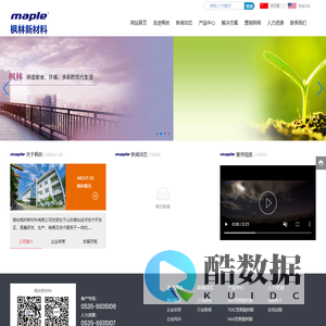 烟台枫林新材料有限公司,纯聚酯树脂,混合型聚酯树脂,HAA型聚酯树脂