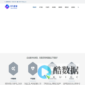 河马管家（山东）信息科技有限公司