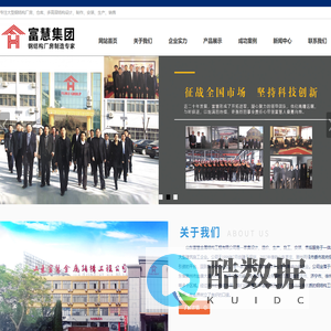钢结构|山东富慧金属结构工程有限公司