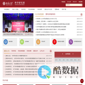 北京大学科学研究部