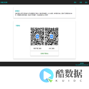 运输记录