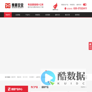 安检门