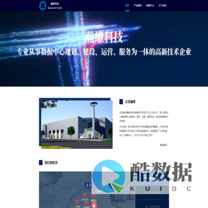 瀚维科技