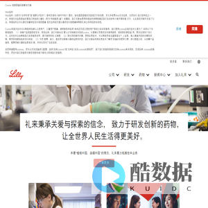 礼来中国