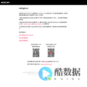 水星设备管理指引