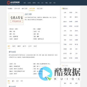 必达诗词网-经典古诗词大全鉴赏