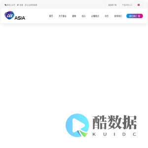 2025北京消费电子展