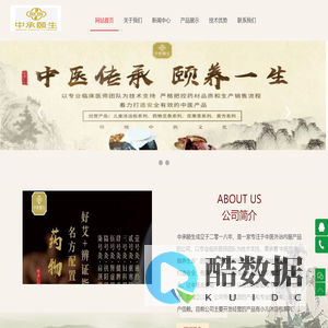长沙中承颐生