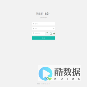 后台登录