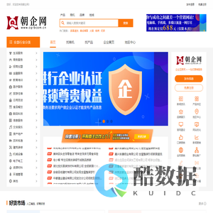 朝企网-免费建立企业商铺发布信息