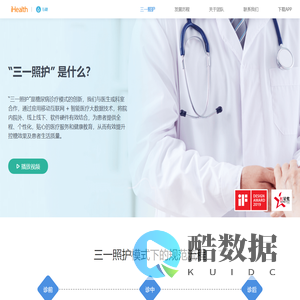 三一照护-糖尿病诊疗O+O新模式