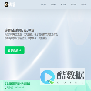 瑞播官方