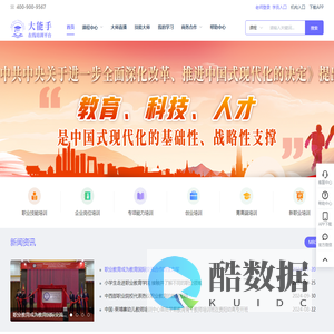 技能大师