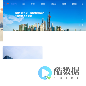上海火线资产管理有限公司