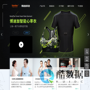 博迪加科技(北京)有限公司-bodyplus/智能心率衣/智能心电衣