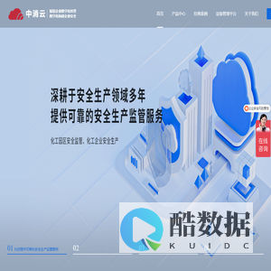 为园区/企业构建“可防可控”的安全生产