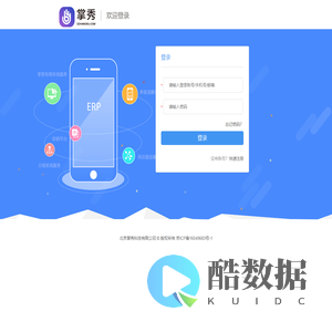 掌秀云ERP