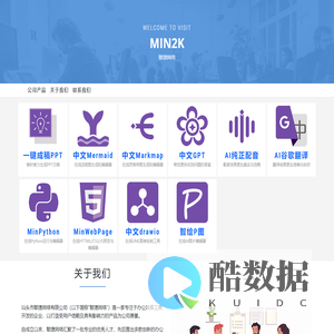 MIN2K官方网站