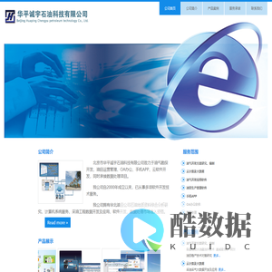 华平诚宇石油科技有限公司
