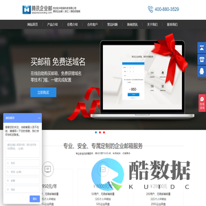 腾讯企业邮箱