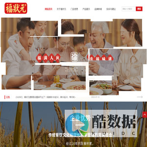 河南福状元餐饮有限公司