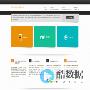 欢迎来到深圳决明子科技有限公司
