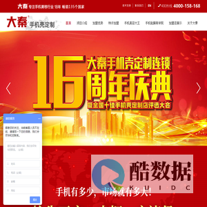 大秦手机美容加盟网|大秦手机壳个性定制连锁总部|手机美容店|手机彩膜定制设备|手机壳DIY个性定制|手机贴膜定制系统，小本创业加盟优选大秦！