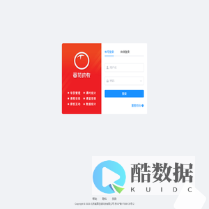 番茄助教