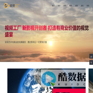 上海企业宣传片制作-产品广告片拍摄-商业视频制作公司-视频工厂