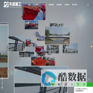 山东东盛重工科技有限公司-专注于生产和销售大件钢构