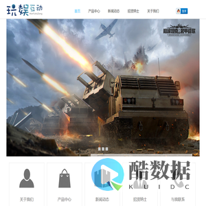 玩娱互动