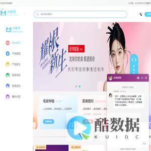 整形美容在线咨询与预约,开启美丽新征程-沐美网