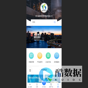 威玻新材料集团有限公司