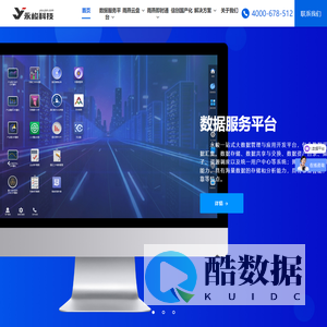永峻科技