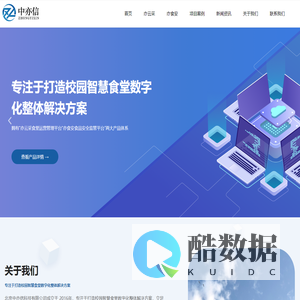 北京中亦信科技有限公司