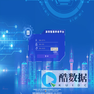 智慧养老平台