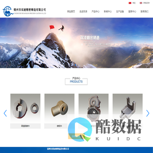 铸造件生产厂家_提供铸钢件,精密铸造产品定制与批发_锦州市双凌精密铸造有限公司