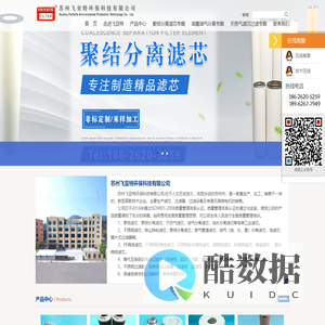油水分离滤芯_聚结分离滤芯_天然气滤芯__油气分离滤芯_油雾分离滤芯_苏州飞亚特环保科技有限公司
