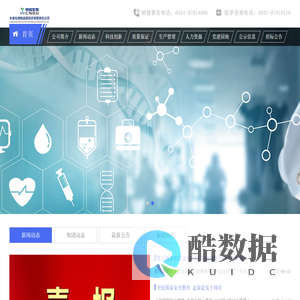 长春生物制品研究所有限责任公司