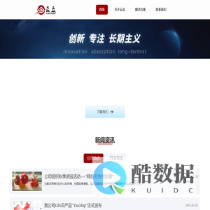 云众世纪