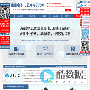 ABLIC代理商|SII代理商-SII精工半导体ABLIC授权中国ABLIC代理商