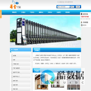不锈钢卷帘门，防火门，伸缩门，感应门-上海浦金门业有限公司