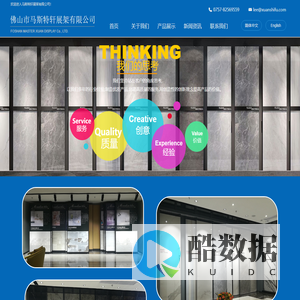 佛山陶瓷展架厂-瓷砖展示架生成定制厂家-佛山马斯特轩展架有限公司