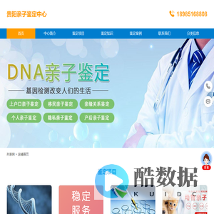 贵阳亲子鉴定中心-贵阳亲子鉴定机构地址电话-【中正亲子鉴定】