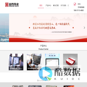 北京金档伟业科技有限公司