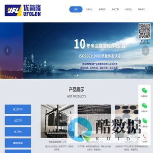 江苏特氟龙喷涂_铁氟龙喷涂加工_无锡四氟喷涂-江苏无锡优氟隆防腐科技