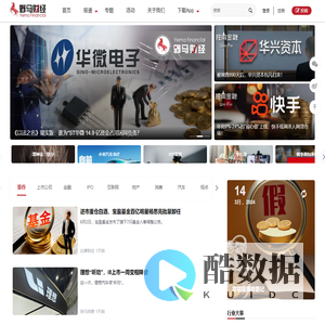 野马财经-穿透资本迷雾，拆解金融玩家