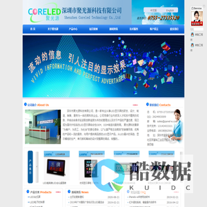 LED会议牌，LED显示屏，LED桌面屏， LED台式屏，LED时间屏，LED点检测系统，LED时钟屏，LED超薄显示屏，LED车载屏，LED桌面屏，LED胸牌，车顶屏，LED公交车屏，LED出租车顶屏，LED名片屏，LED会议屏，LED单双色条屏，LED全彩显示屏