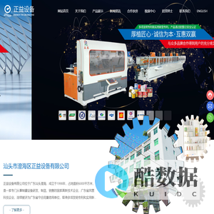 制罐设备厂家-汕头市澄海区正益设备有限公司-定制与批发