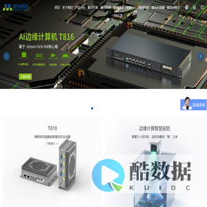 图为科技_AI边缘计算机盒子厂商_5G移动MEC网关设备_jetson nano nx agx xavier orin